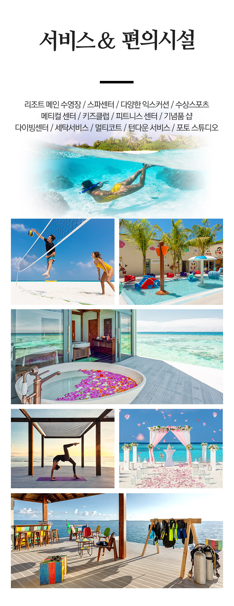 서비스&편의시설