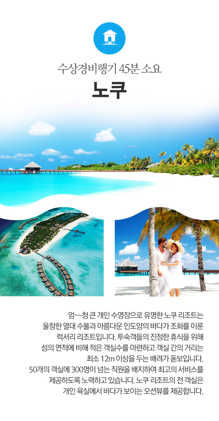 노쿠