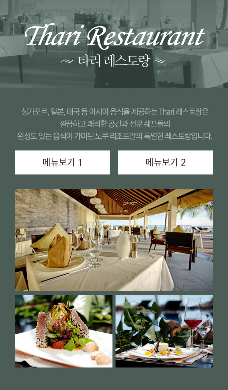 타리레스토랑
